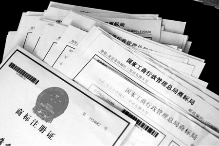 如何申請(qǐng)商標(biāo)?