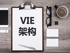 境內(nèi)機構(gòu)投資者投資VIE架構(gòu)項目