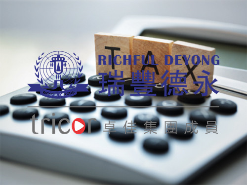 德拉瓦州的稅收和稅率