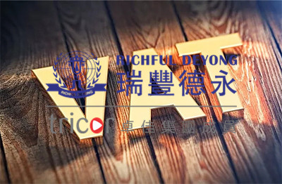 使用英國VAT注意事項(xiàng)
