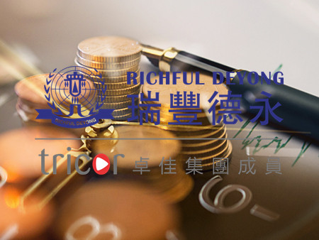 香港公司利得稅豁免申請(qǐng)需要審計(jì)報(bào)告