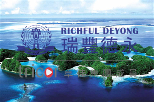 離岸群島注冊(cè)離岸公司