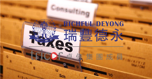 低稅率地注冊(cè)離岸公司