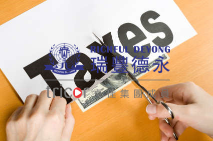 德國的稅收制度