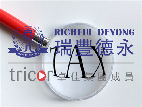 西班牙稅務(wù)申報(bào)