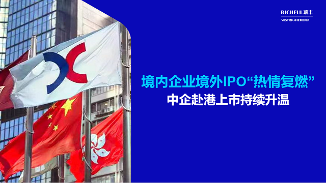 境外上市備案效率不斷提升