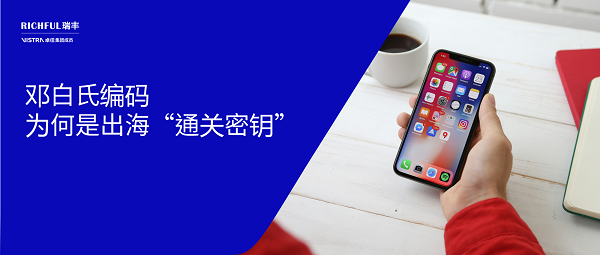 什么是鄧白氏編碼