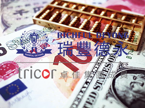 更改財務(wù)年度和費(fèi)稅郵寄地址