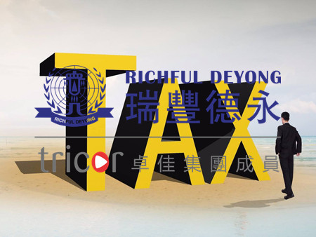 英國公司有經(jīng)營的標(biāo)準(zhǔn)