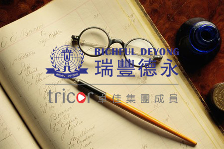 香港商標注冊需要的資料