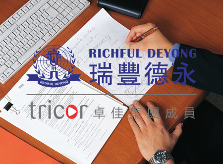 注冊荷蘭公司需要的資料