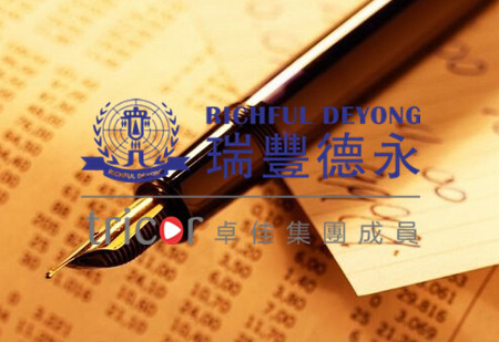 香港公司報(bào)稅方式