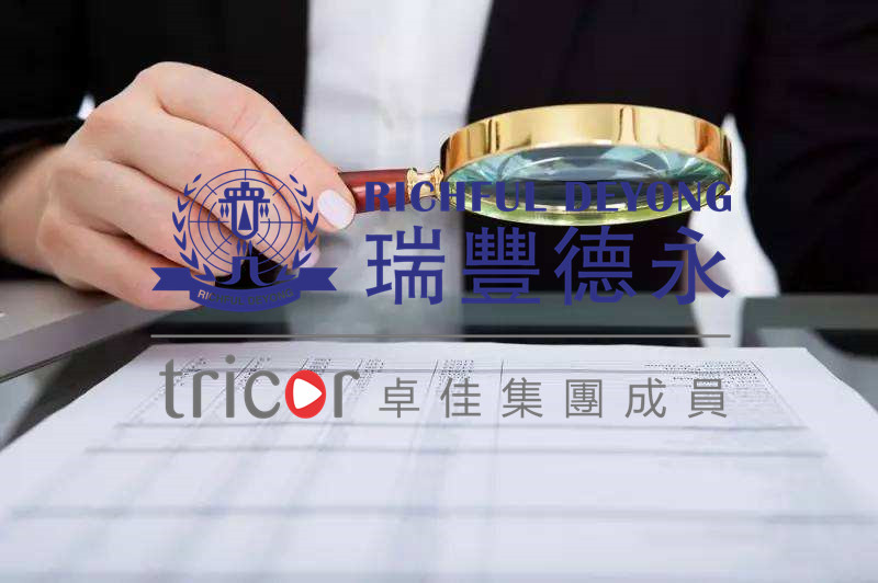 香港公司注冊(cè)地址變更流程