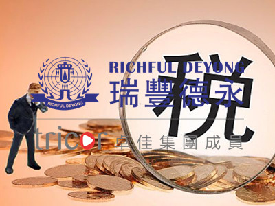 越南公司報稅時間