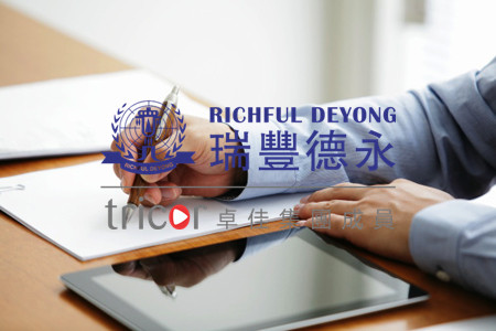 成立香港公司在內(nèi)地的辦事處或者代表處